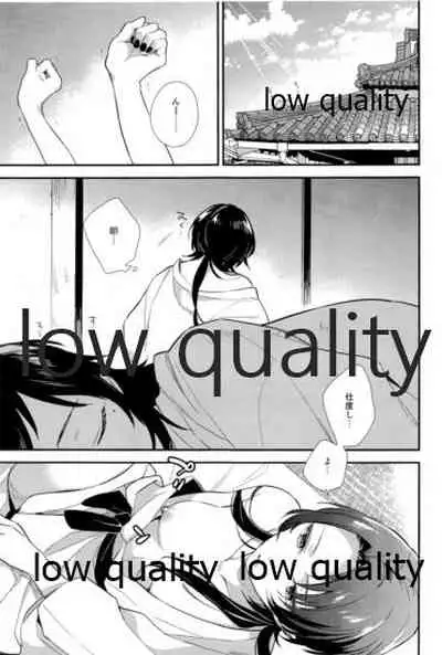 いちやゆめむすび