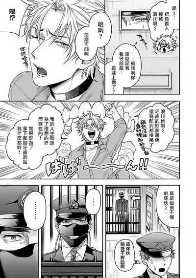 [Sakishita Senmu] Haga-kun wa Kamaretai | 羽贺君想要被咬 Ch. 1-5 [Chinese] [拾荒者汉化组] [Digital]