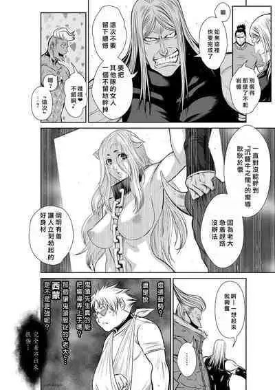 [Tetsu MOMOTA] Chijou Hyakkai R18 Ch41-45 [Chinese] 地上100層 [牛頭人酋長之魂漢化]