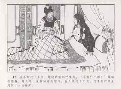 史上名妓 胭脂传奇-王翠翘(辜国兴 2015年1月)
