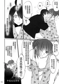 (C88) [Bloody Okojo (Akutagawa Manbou, Takakujyu)] Hitagi Family Zenpen (Bakemonogatari) [Chinese] [脸肿汉化组]