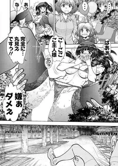 CUSTOM ORDER MAID 3D2 Ch. 4 Mafuyu to Aokan Date