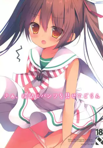 幼なじみがツンからデレるまで