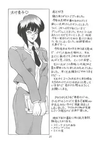 (C68) [Hachiman Shamusho (Idemitsu Hidemasa)] Koukaku G.I.S & S.A.C Hon 3 (Ghost In The Shell) [English] [Ogodei-Khan]