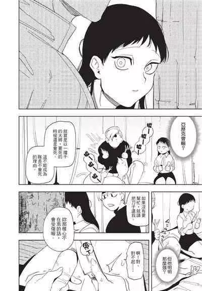 Isekai Trip Saki de Tasuketekureta noha , Hitogoroshi no Syounenn deshita. Jouhan | 在異世界旅途中拯救我的是一名少年殺手