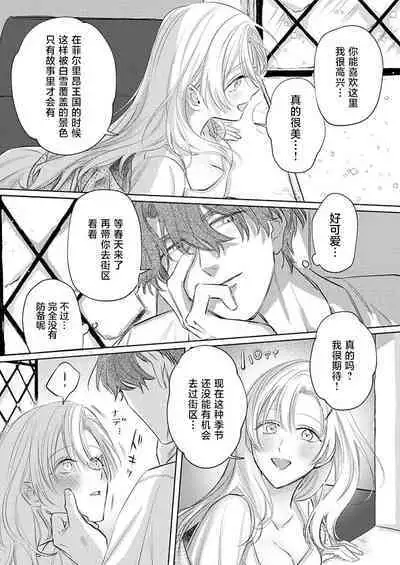 Ai ga Omoi Kishi Koushaku wa, Tsuihou Reijou no Subete o Ubaitsukushitai. | 骑士公爵爱意深重，想要索取放逐千金的一切。 1-12