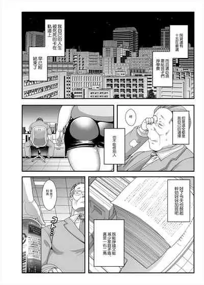 Jimi Pocha After 5 II | 豐滿老土的下屬-5 II