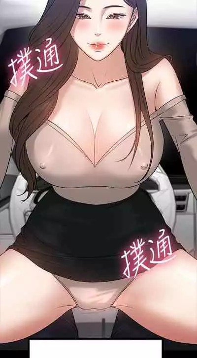 【周日连载】教授，你还等什么?（作者：madstart&耀安） 第1~16话