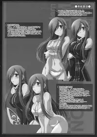 (C70) [Mahirutei (Izumi Mahiru)] Melon ni Melon Melon (Tales of the Abyss) [Chinese] [jkoko77個人漢化]