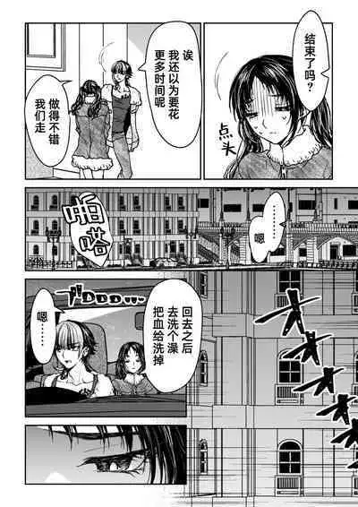 saigo no Yellow field | 最后的Yellow Field 1-2