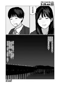 [Hanasaki Tsutsuji] Yoru no Omoi | 夜懷 (COMIC Koh 2018-03) [Chinese] [虎斑木菟漢化] [Digital]