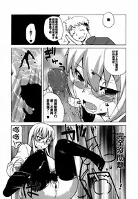 [Takatu] Mamma Mia! [Chinese] [篆儀通文書坊漢化]