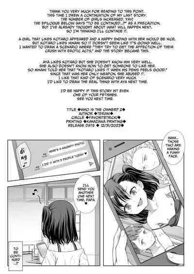 [FavoriteTrick! (Teruwi)] Kainushi Daare da? 2 [English] [BlinkT] [Digital]