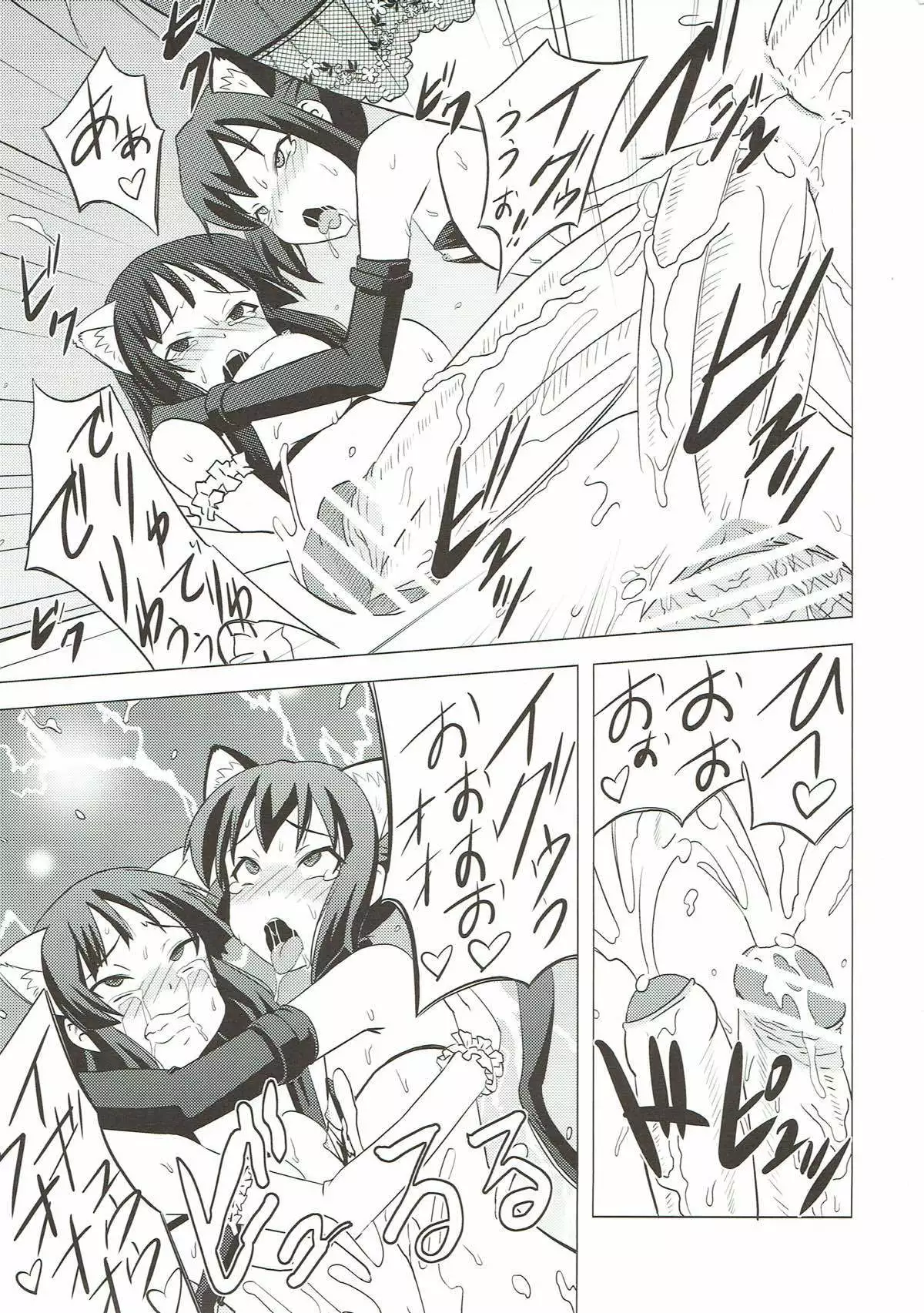 ふたマゾあず澪 けいおん!