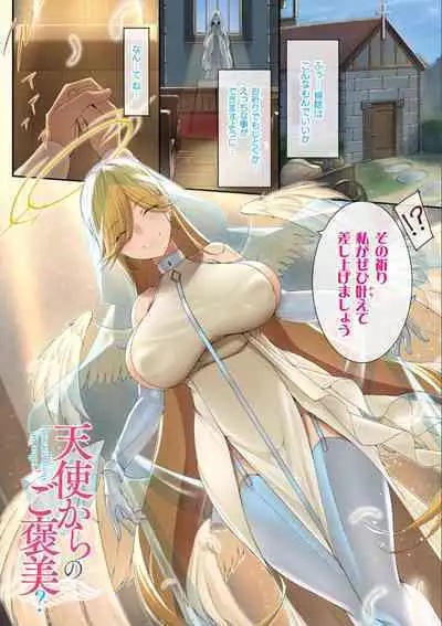 異世界ドMgirls【絵羽フルカラー作品集】