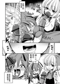 Nureru Kiri no Mizuumi | 潮雾之湖