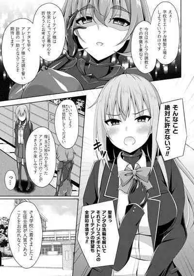 Kougyoku Tenki Glitter Stars ep3