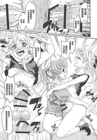 (COMIC1☆13) [Fleur 9 pri (Kitahara Eiji)] Fate-chan wa Ijimeraretai (Mahou Shoujo Lyrical Nanoha) [Chinese] [輝夜漢化]