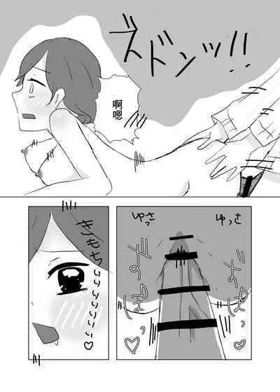 [Milk Macchiato] Watashi no Heart (Asoko) wa Anata no Toriko | 我的小穴是妳的奴隸 [Chinese]