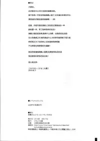 (C86) [Kemokomoya (Komori Kei)] Mitsuru-san to Motto Iroiro suru! (Persona 3) [Chinese] [瓜皮汉化]