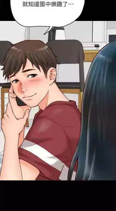 【周日连载】同居密友(作者:Pb&無業遊民) 第1~26话