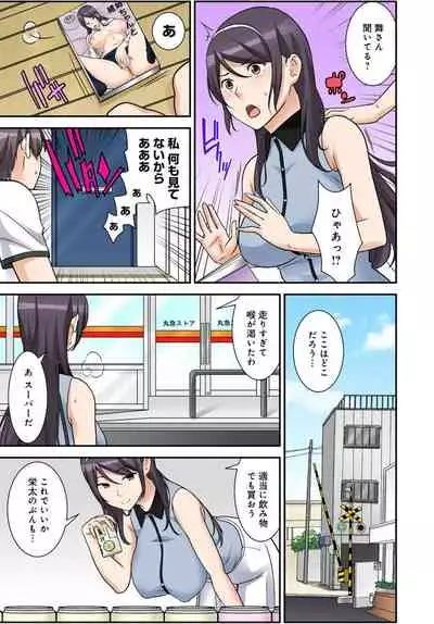絶対種付け指令!!3姉妹に日替わりで【豪華版】