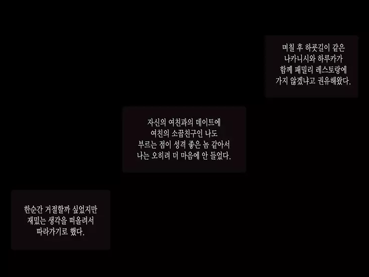 Aitsu ga Shiranai Kanojo no xxx ~Saenai Boku ga ReaJuu no Kanojo o Netotte Nakadashi~