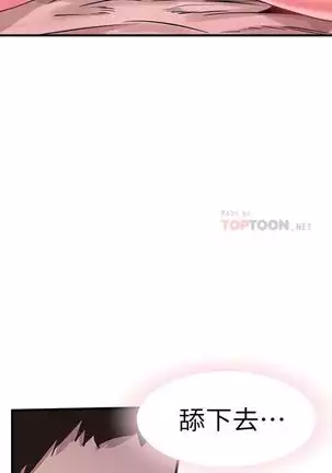 校園live秀 1-57 官方中文（連載中）