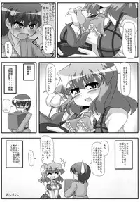 (Yarinsai 3) [Mousouzoku no Soukutsu (Various)] Yuuka Kuro Shitagi Goudoushi Kuro Himawari Chuui Keihou (Touhou Project)