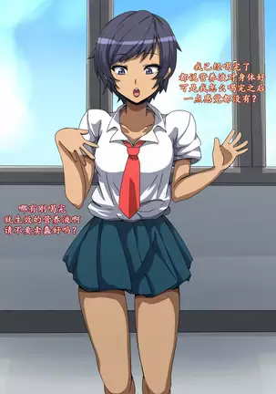 CHC ~Iro ni Somerarete Iku Gakuen~ Zenpen | CHC染色学院：前篇