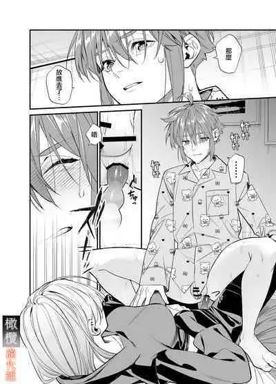 M kki kareshi wa sunaoninarenai｜抖M男友无法变得坦率