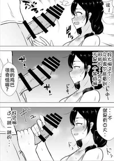 [tarobaumu] TomoKano Kaa-chan~ Daisuki na Ore no Hahaoya wa Aho na Shinyuu no Kanojo~ [Chinese] [Doomqiuqiu汉化]