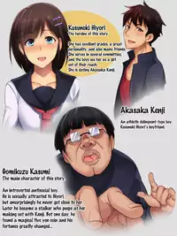 [Einsatz (Onodera)] Kareshi Mochi no Kenage na Anoko o Ikasete Goudatsu! Netori Play [English] {doujins.com}