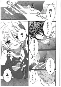 (COMIC1☆10) [Egoistic Honey (Hazumi Rio)] Papa no Shasei Kanri wa Atashi ga Suru no (Divine Gate)