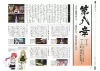 戦国†恋姫 ~乙女絢爛☆戦国絵巻~ ビジュアルファンブック-1