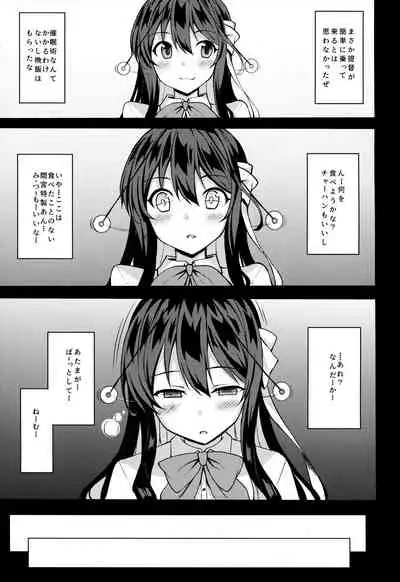 Naganami-sama ga Saiminjutsu ni Kakaru Wake ga Nai