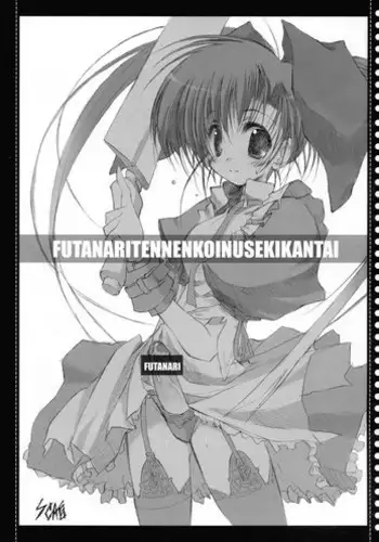 [Koinu Kantai (SCA-Di)] FUTANARITENNENKOINUSEKIKANTAI (Higurashi no Naku Koro ni)