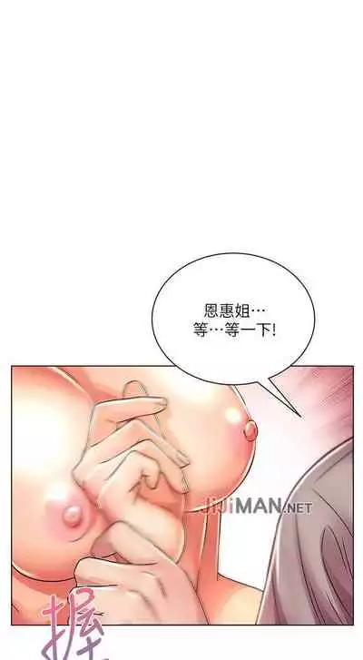 【周三连载】超市的漂亮姐姐(作者:北鼻&逃兵) 第1~74话
