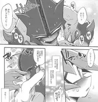 (SUPER24) [Shuten-DJ (Chiyo)] Boku no Kanojo o Shoukai Shimasu. (Yu-Gi-Oh! ZEXAL)