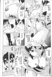 [Deshima Shin] Kimi dake no - Only You | 只有屬於你 [Chinese]