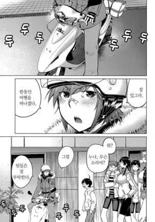 Ookii Onnanoko wa Daisuki Desuka Vol.3