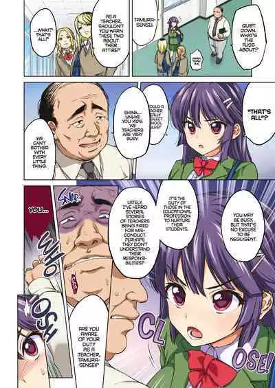 [Muchakai (Mucha)] Chizuru-chan Kaihatsu Nikki Zenpen ~Kataomoichuu no Sensei no Tame, Chuunen Kyoushi ni Hamerareru Junjou Yuutousei~ | Chizuru-chan Development Diary Part One [English] {2d-market.com} [Decensored] [Digital]