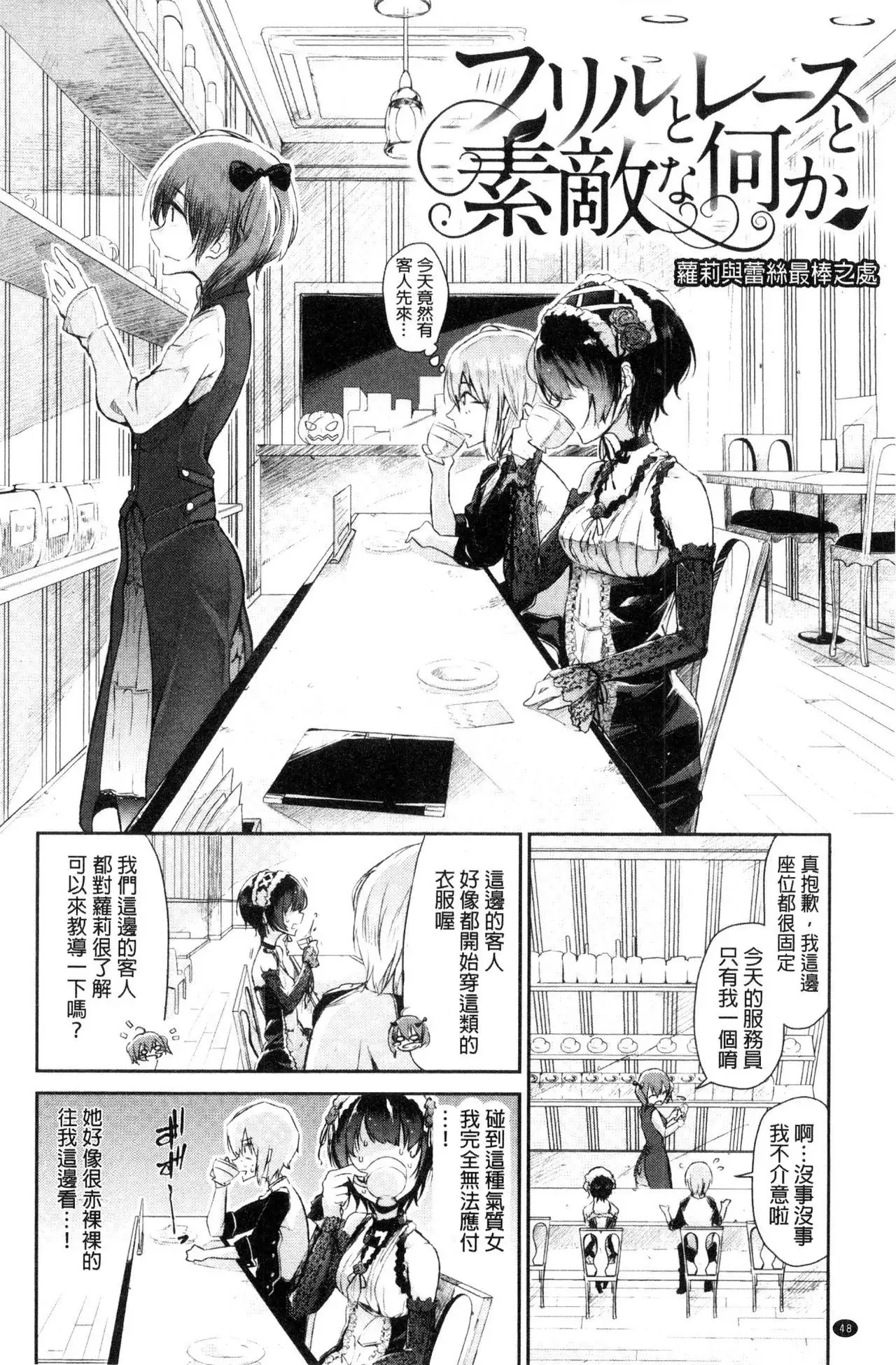 Watashi dake Mite - Just look at me. | 只看著人家