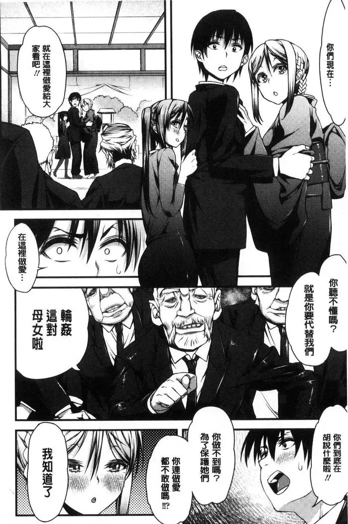 Inkou Liquid | 淫行的液體