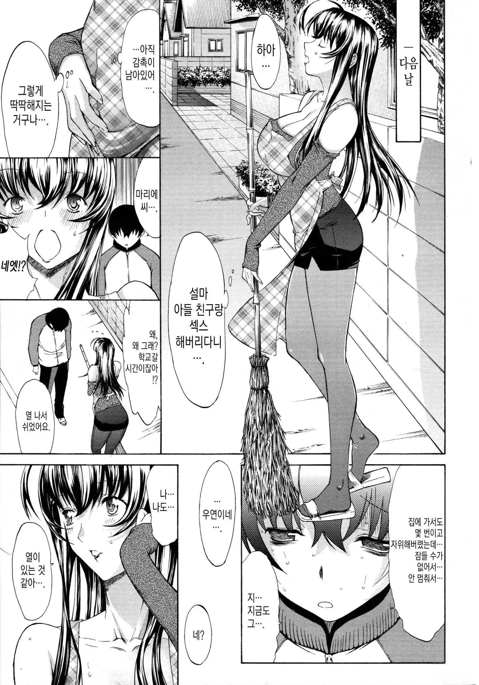 僕の麻利恵さん