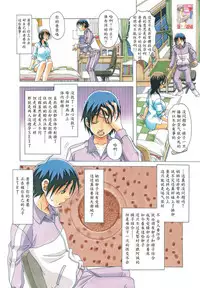 [Otonano Gu-wa (Yamada Tarou (Kamei))] TABOO Azusa [Chinese] [魔劍个人汉化] [Decensored]