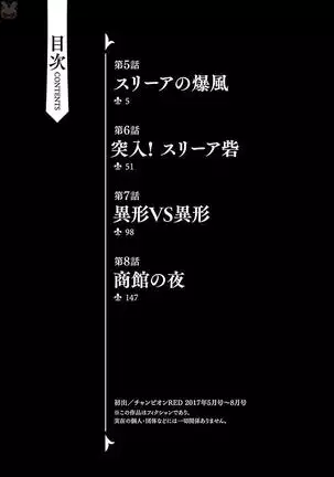 Shinju no Nectar Vol. 2