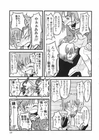 [SUKOBURUMER'S (elf.k)] Hayate ni yoru fukuonsho (Hayate the Combat Butler)