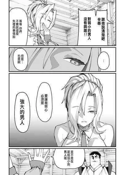 ハーレム王の異世界プレス漫遊記 ~最強無双のおじさんはあらゆる種族を嫁にする~ 1