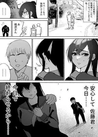 清楚彼女の快楽漬け